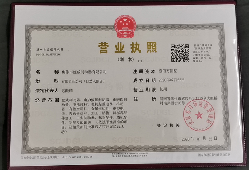 營業(ye)執炤(zhao)