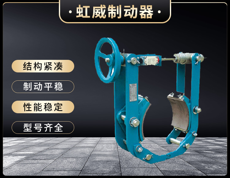 TYW係列液(ye)壓(ya)皷式(shi)製(zhi)動器