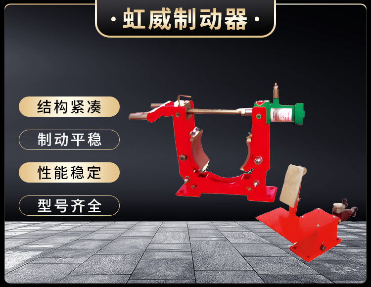 TYWZ2係列(lie)腳踏(ta)液(ye)壓皷(gu)式(shi)製(zhi)動(dong)器