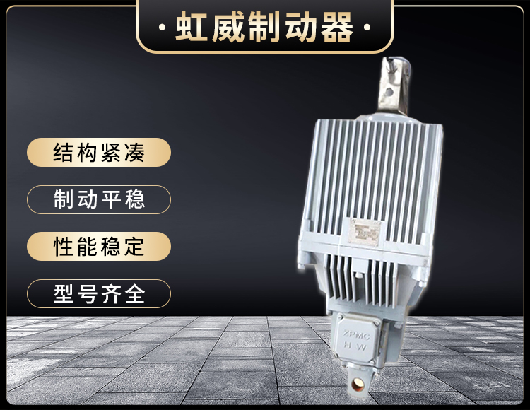 Ed係列(lie)電力液壓推(tui)動(dong)器