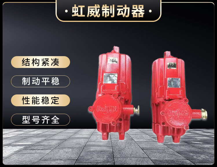 電力(li)液(ye)壓(ya)推(tui)動(dong)器液壓站