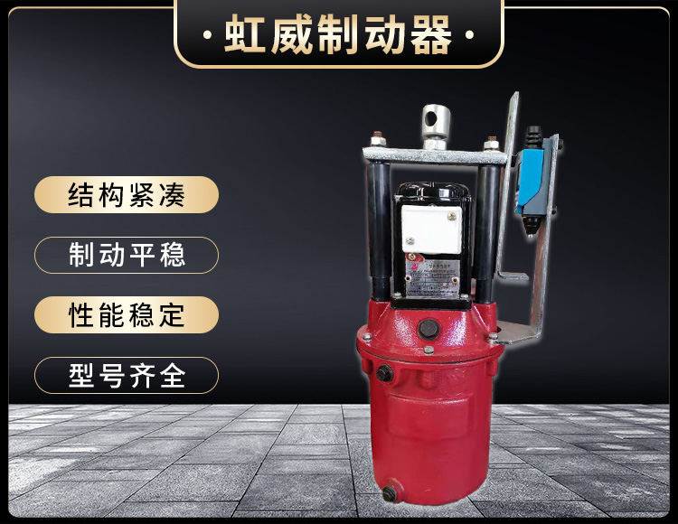 電力(li)液(ye)壓(ya)推動(dong)器(qi)液壓(ya)站