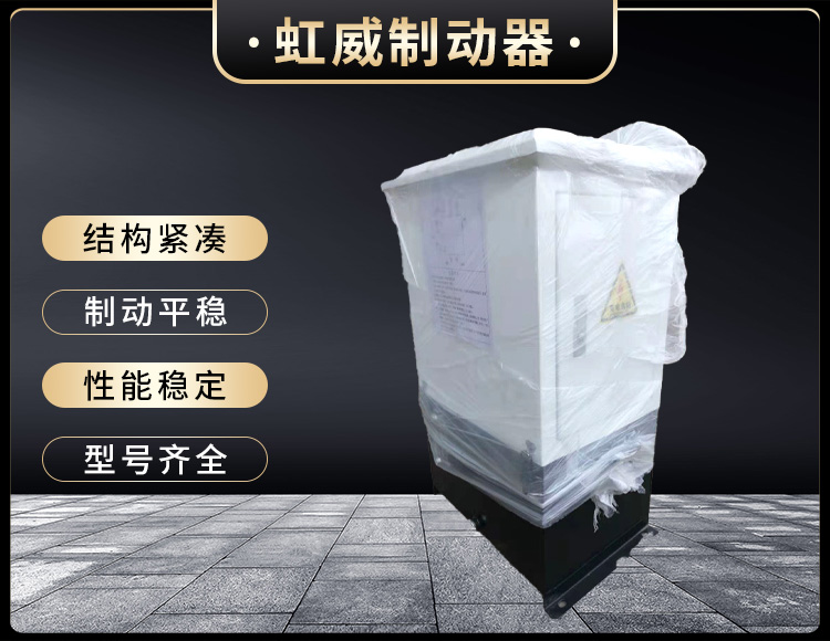 電力液壓(ya)推動器(qi)液(ye)壓(ya)站(zhan)