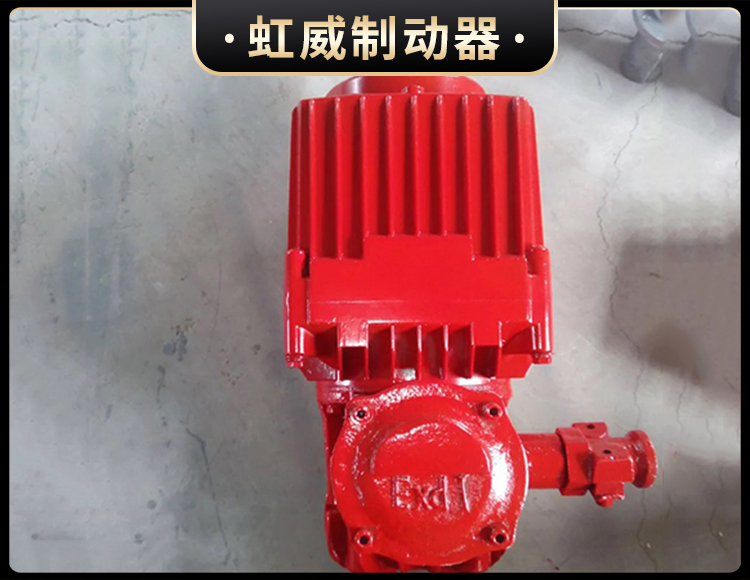 BEd係列(lie)隔(ge)爆(bao)型(xing)電(dian)力(li)液壓推動器