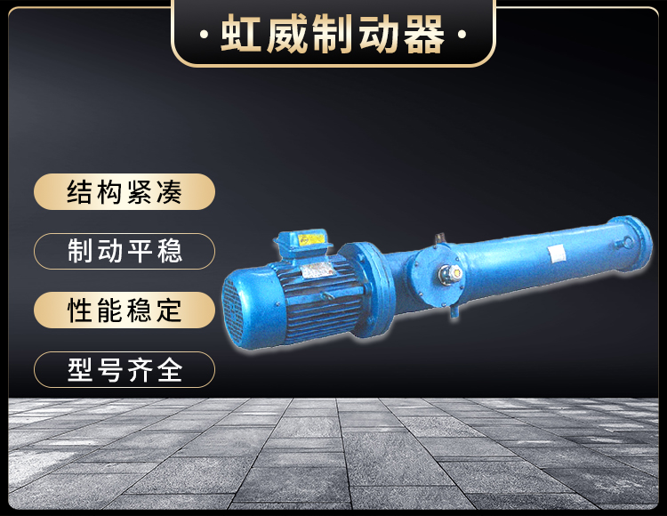 DYT係列電(dian)液推(tui)桿(gan)