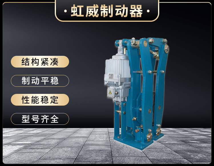 臂盤式製(zhi)動器