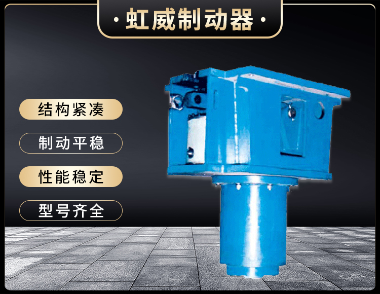 YDGZ_40(槓桿式(shi))液(ye)壓頂(ding)軌製(zhi)動(dong)器