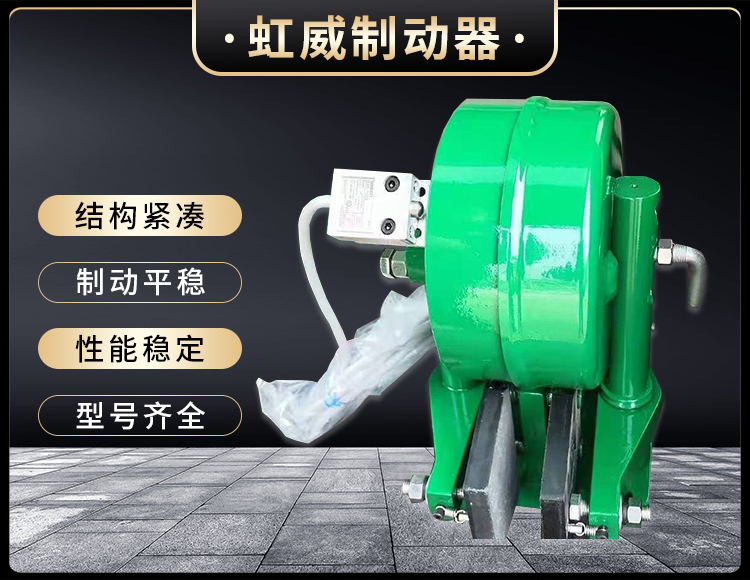 電(dian)磁(ci)盤(pan)式(shi)製(zhi)動(dong)器