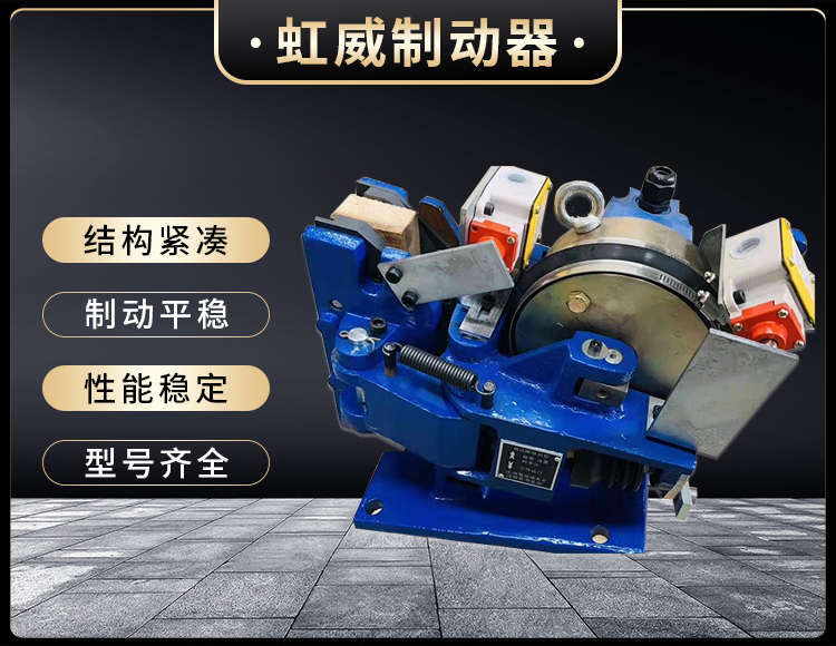 電磁盤式(shi)製動(dong)器(qi)