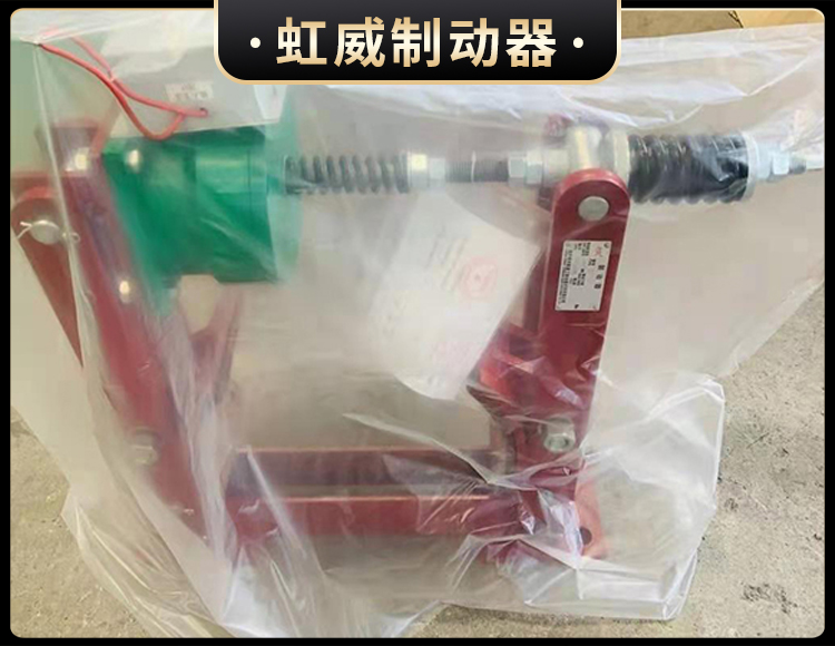 電磁盤式製(zhi)動器(qi)