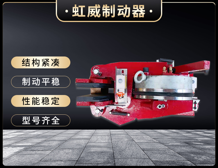 電(dian)磁盤式(shi)製(zhi)動器
