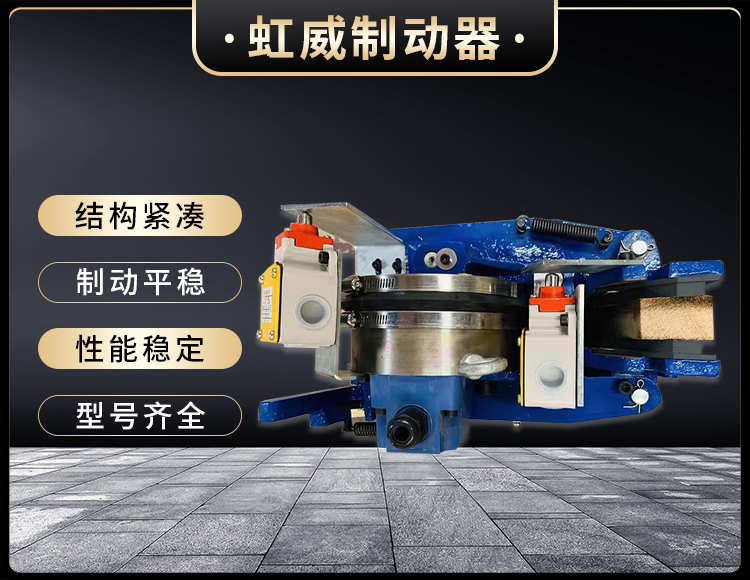 電(dian)磁(ci)盤式(shi)製動(dong)器