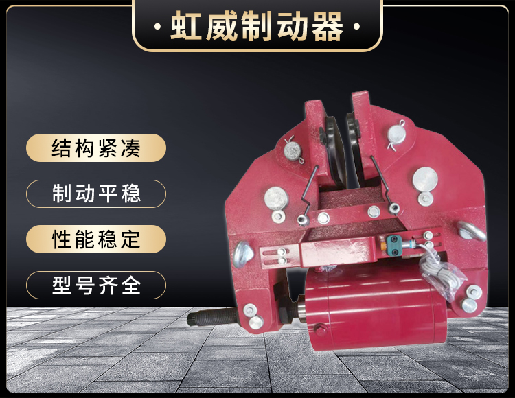 安全(quan)製動器