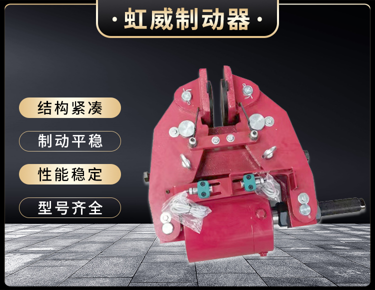 安(an)全(quan)製(zhi)動(dong)器(qi)