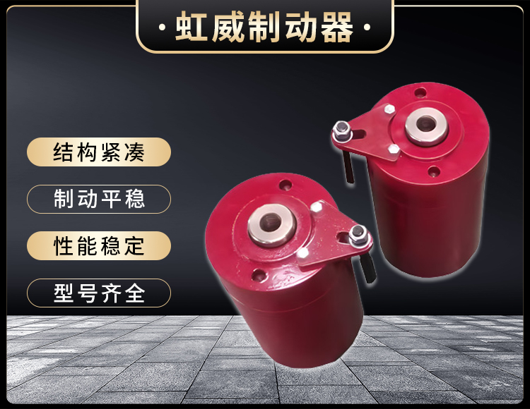 安(an)全(quan)製(zhi)動器(qi)