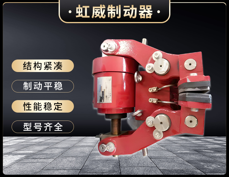 安全(quan)製動(dong)器(qi)