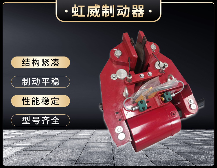 安(an)全(quan)製(zhi)動(dong)器