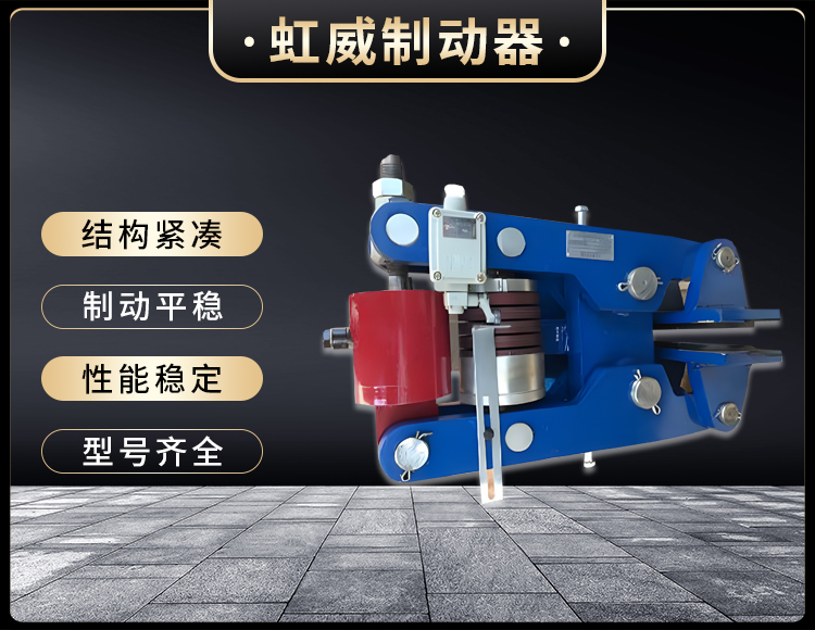 安(an)全製(zhi)動器