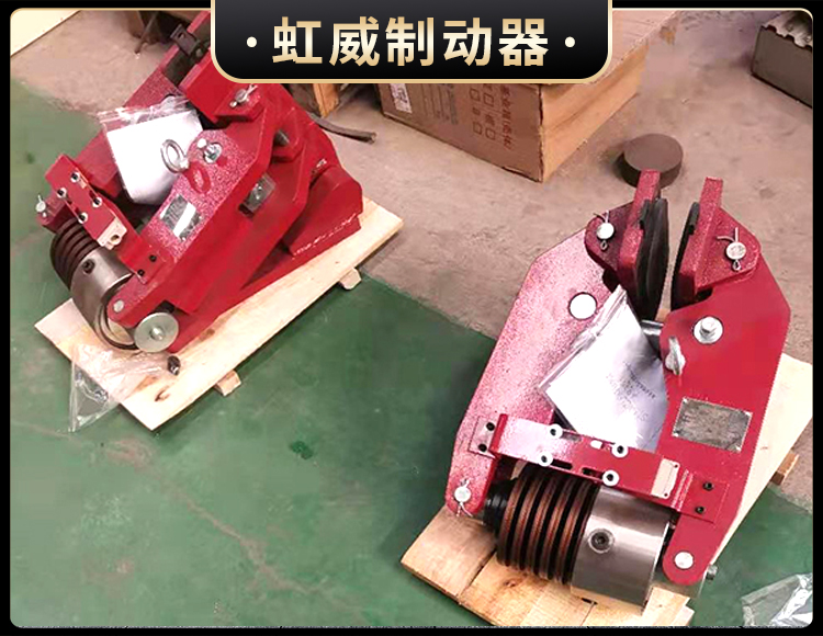 安(an)全(quan)製動器