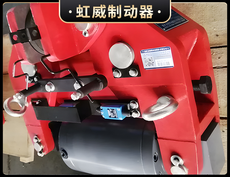 SBD-A係(xi)列(lie)液(ye)壓(ya)安全製(zhi)動器