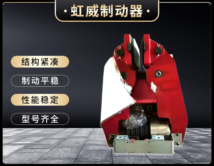 ST2SH液(ye)壓安全製動器