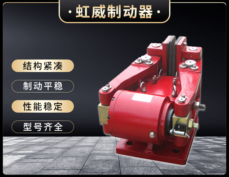 SBD-D係(xi)列液壓(ya)安(an)全(quan)製動(dong)器(qi)