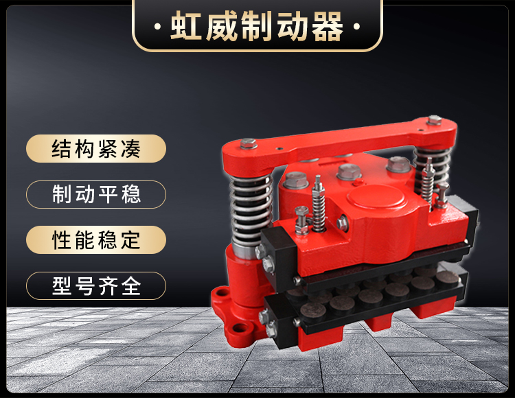 風(feng)電(dian)高速軸(zhou)製動器(qi)