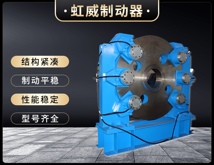工(gong)程機械直(zhi)動(dong)製動(dong)器(qi)