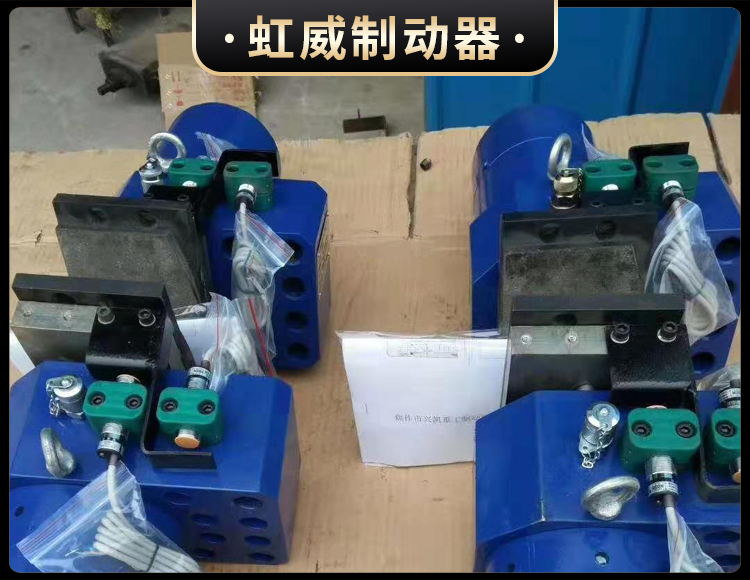 工(gong)程(cheng)機(ji)械直(zhi)動(dong)製(zhi)動(dong)器