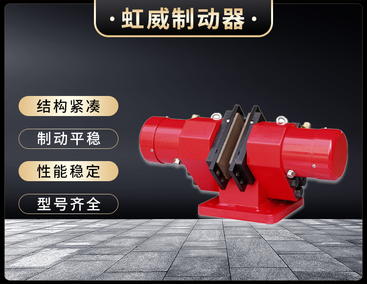 SB(YQP)係列(lie)液(ye)壓(ya)鉗盤式(shi)製(zhi)動器(qi)