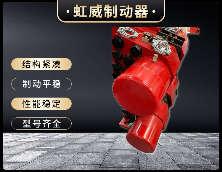 液(ye)壓(ya)失(shi)傚保(bao)護製動(dong)器(qi)